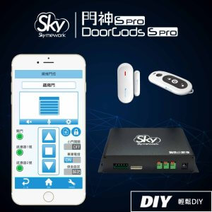 門神 S Pro / 遙控捲門.無線保全.智能安全管家